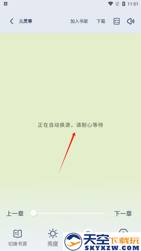 书痴小说阅读器下载手机版(起源书阁)