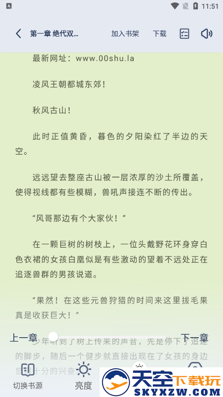 书痴小说阅读器下载手机版(起源书阁)