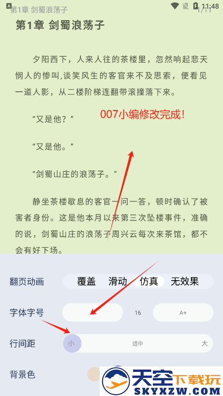 书痴小说阅读器下载手机版(起源书阁)