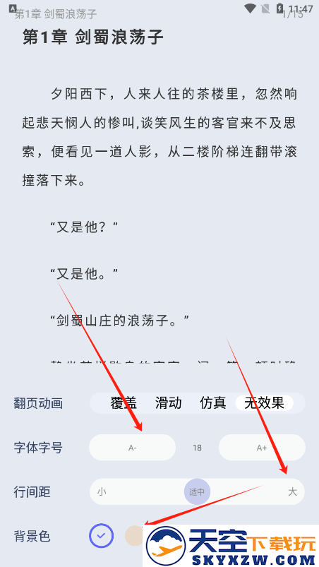 书痴小说阅读器下载手机版(起源书阁)