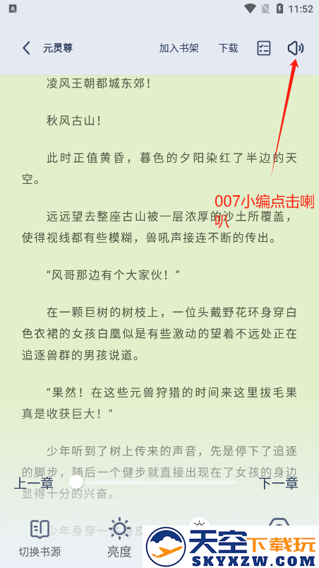 书痴小说阅读器下载手机版(起源书阁)