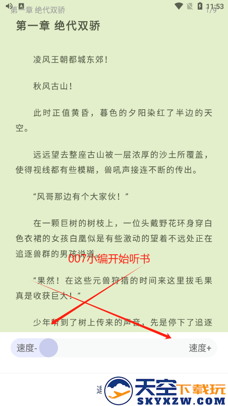 书痴小说阅读器下载手机版(起源书阁)