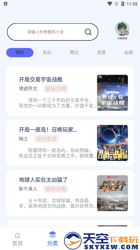 书痴小说阅读器(起源书阁)
