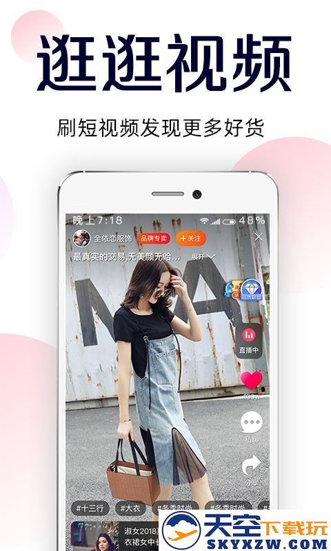 批批网一手服装批发