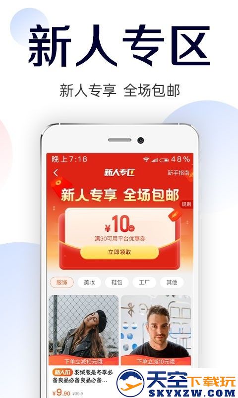 批批网一手服装批发