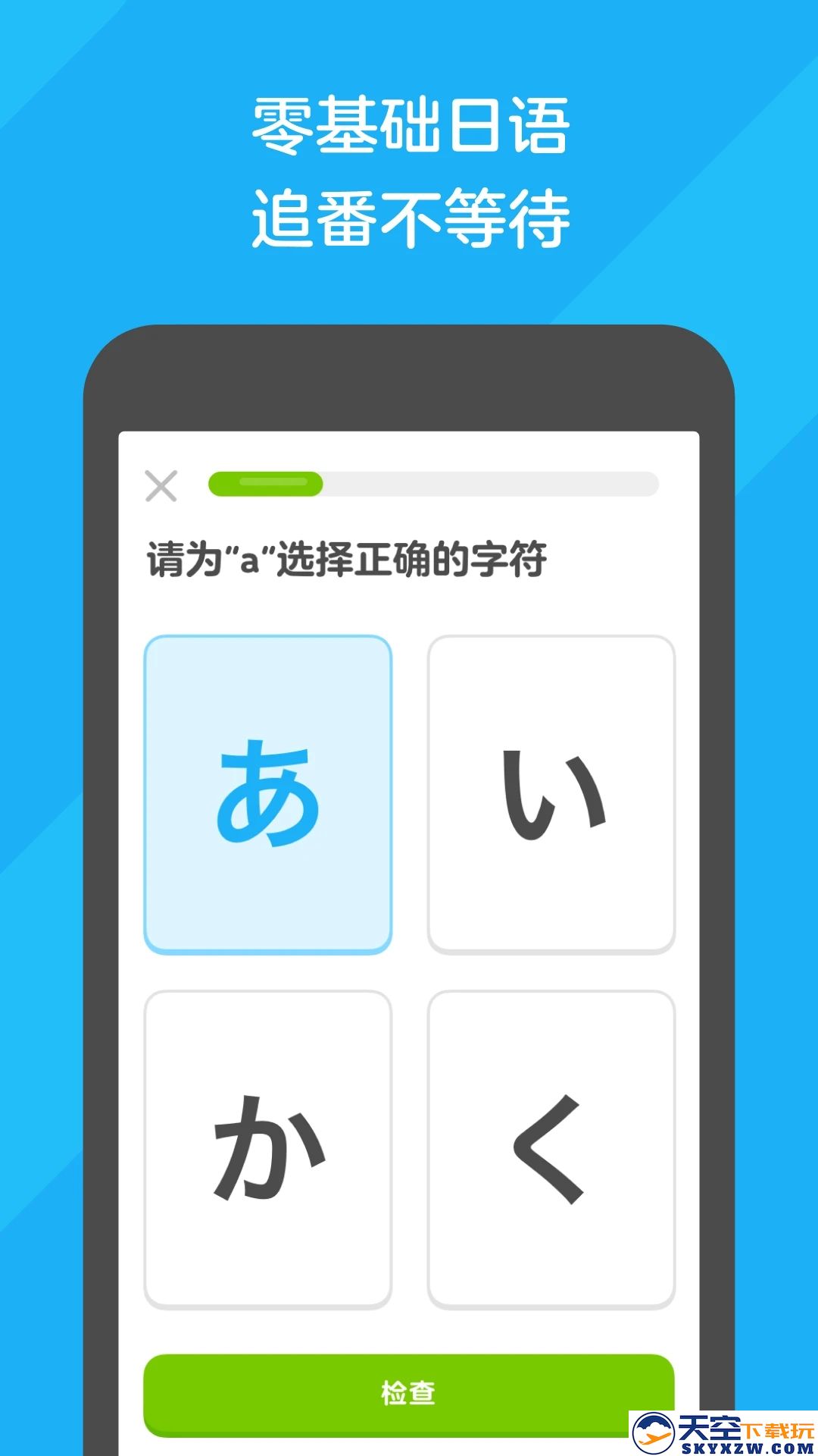 多邻国