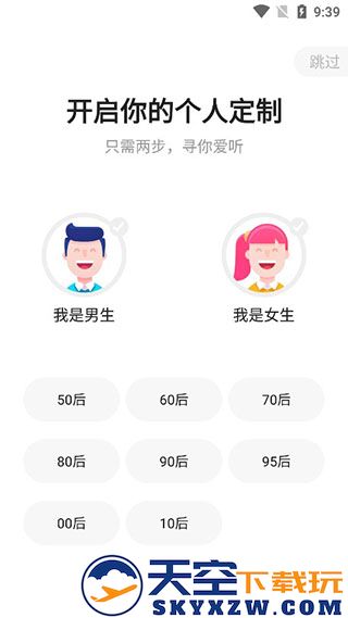 蜻蜓fm听书免费下载安装