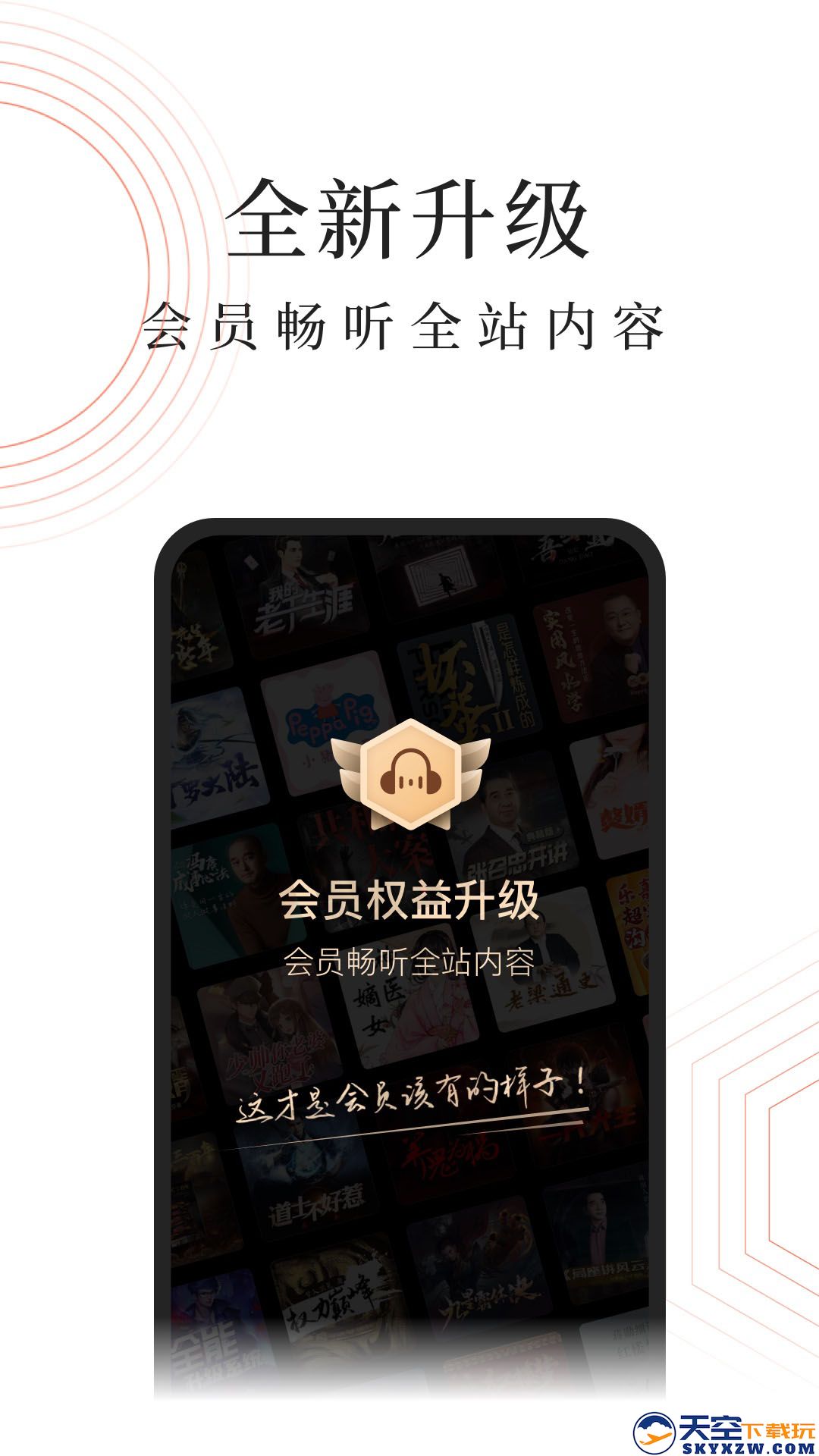 蜻蜓fm听书免费安装