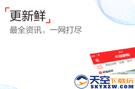 半岛新闻客户端app官方版下载