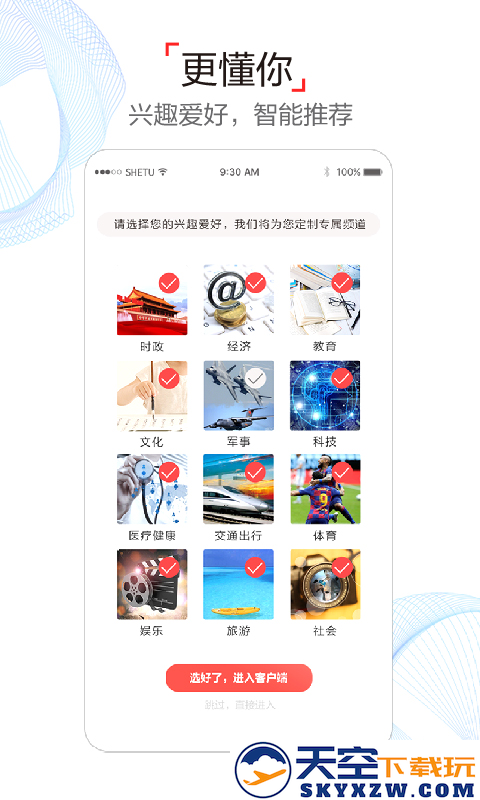 半岛新闻客户端app