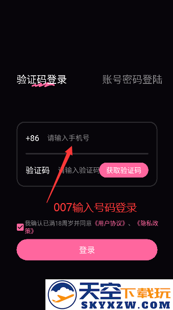铁粉空间免费版下载app