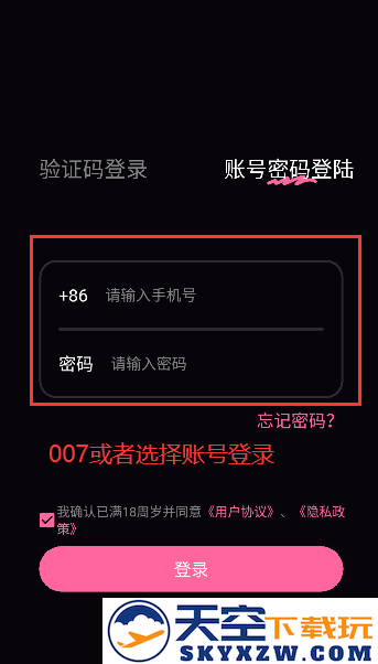 铁粉空间免费版下载app