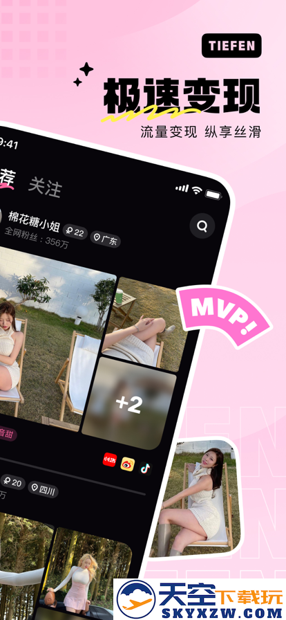 铁粉空间安装2025