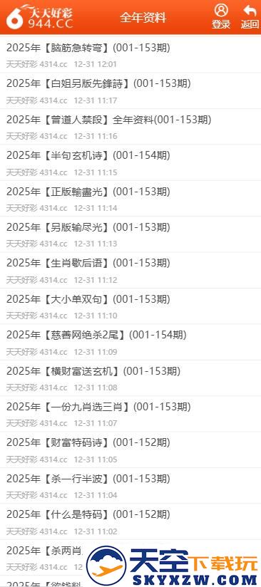 新澳天天全年免费