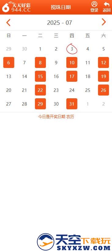 新澳天天全年免费