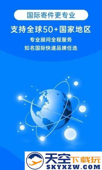 快递100app手机安装