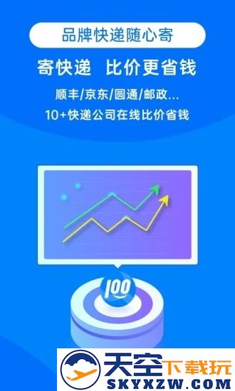 快递100app手机安装