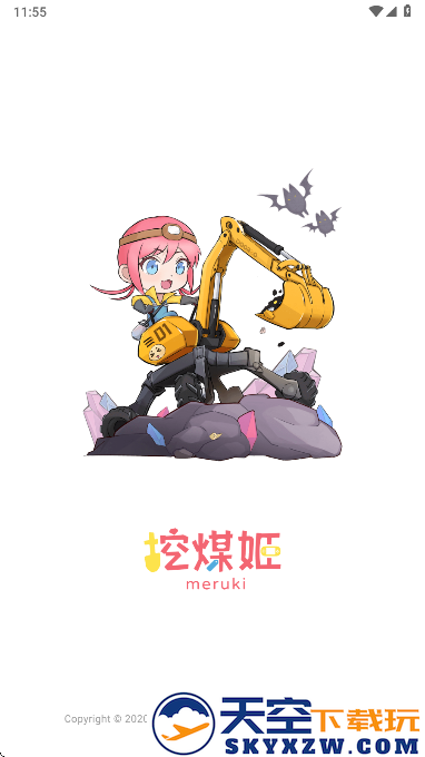 挖煤姬手机版下载