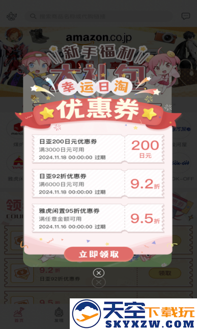 挖煤姬手机版下载