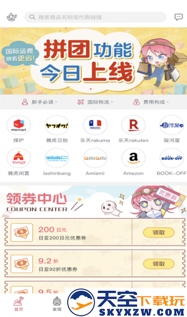 挖煤姬手机版下载