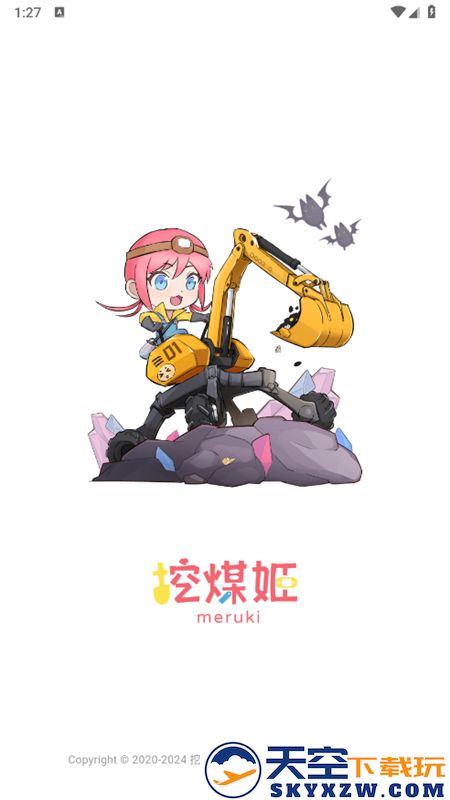 挖煤姬