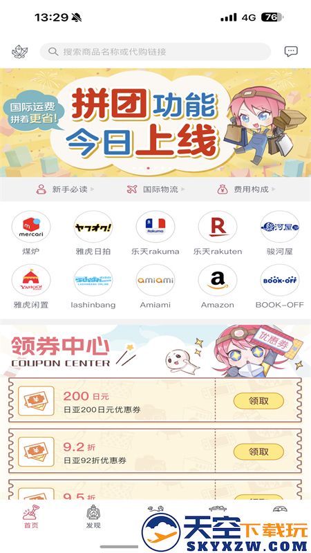 挖煤姬