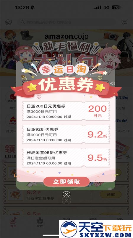 挖煤姬