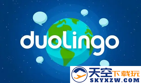 多邻国duolingo最新版