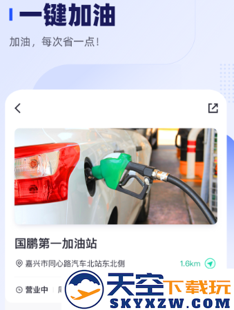 车主惠app官方下载安装