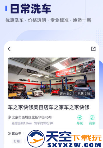 车主惠app官方下载安装