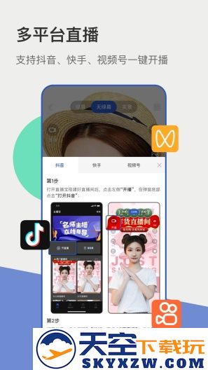 主播宝app