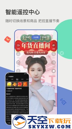 主播宝app