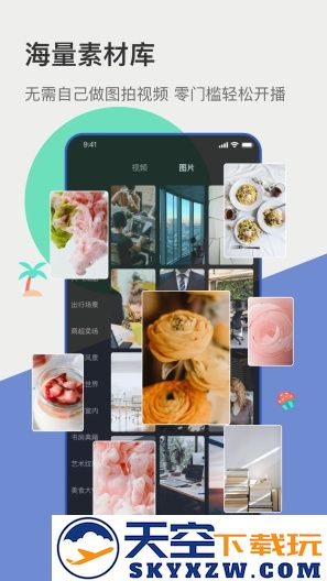 主播宝app