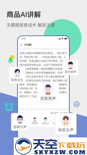 主播宝app