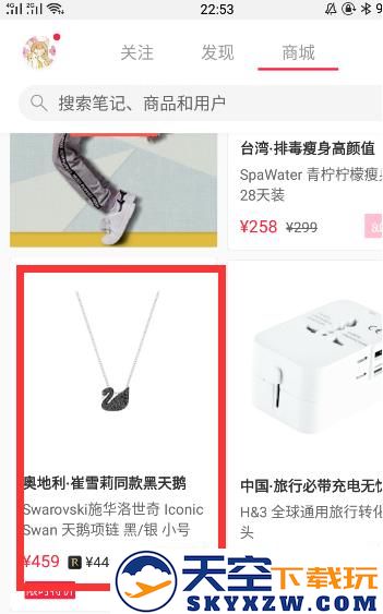 2025小红书app官方最新版下载