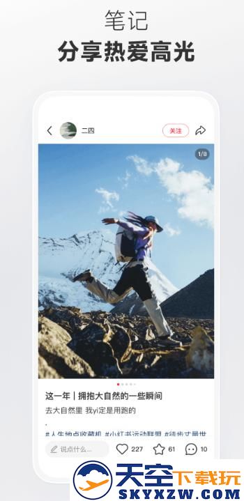 2025小红书app