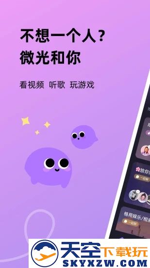 微光2025