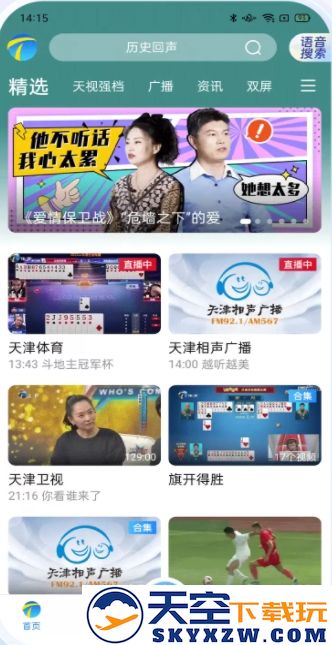 万视达app最新版本下载