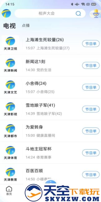 万视达app最新版本下载