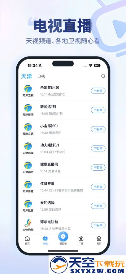 万视达app本