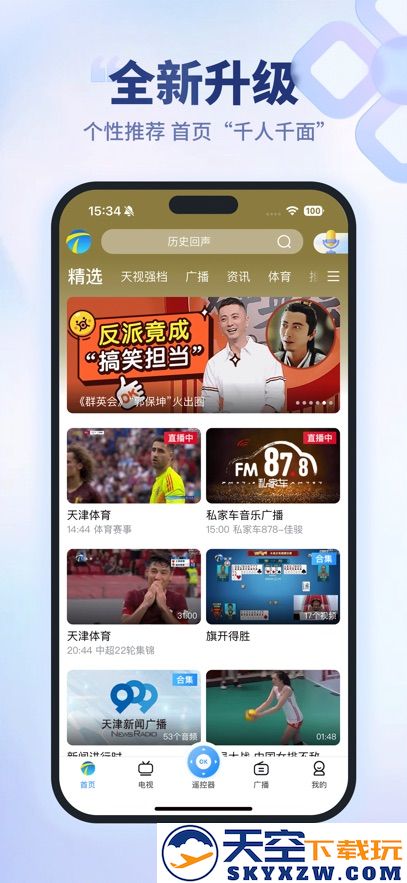 万视达app本