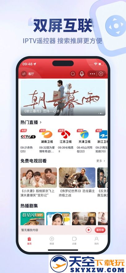 万视达app本