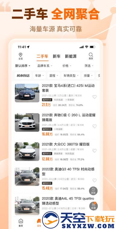 车300二手车
