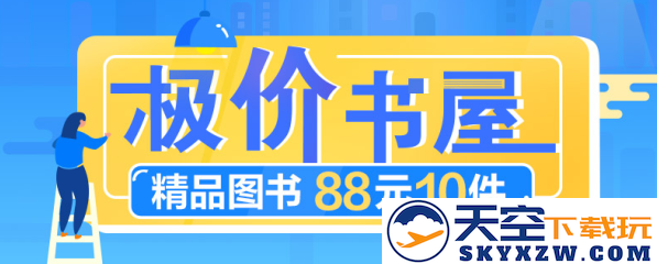 当当书店网上书店app正版下载