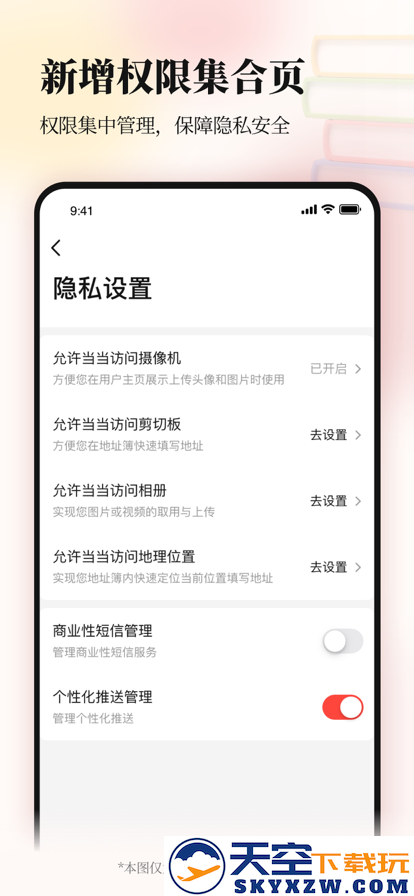 当当书店网上书店app