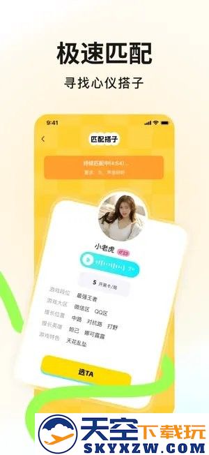 IU陪玩app