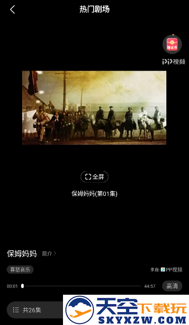 枫以视频看剧领红包app下载