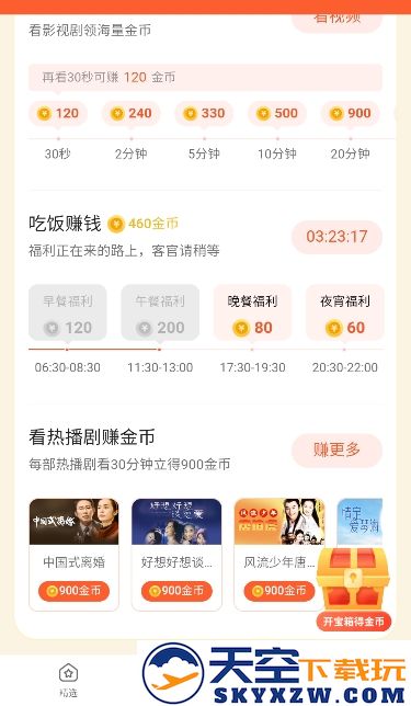 枫以视频看剧领红包app