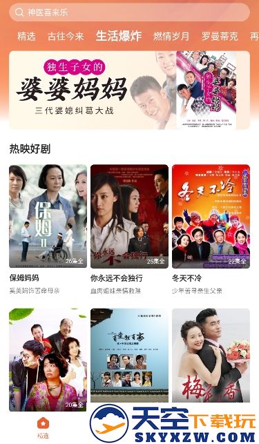 枫以视频看剧领红包app