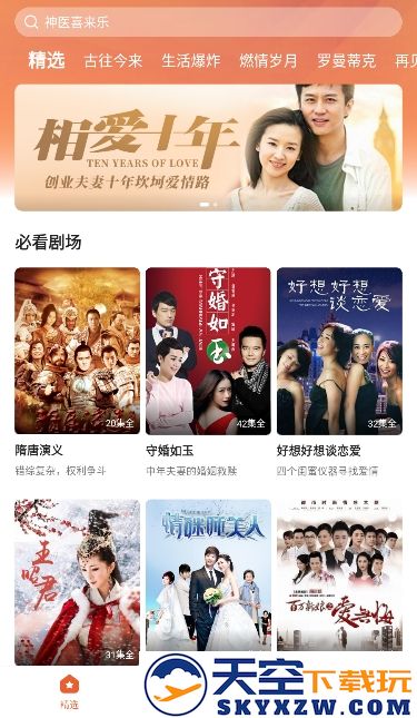枫以视频看剧领红包app